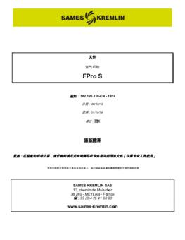 FPRO S | 操作手册