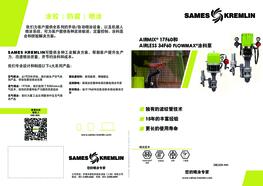 leaflet-17F60-airmix-34F60-airless® -flowmax-paint-pump-Sames_CN