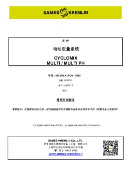 Cyclomix Multi / Multi PH | 用户手册