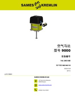 Motor 9000 REXSON Dispense | 用户手册
