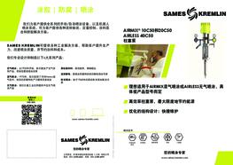 leaflet-airmix-10C50-20C50-airless® -40C50-paint-pump-sames-sremlin_CN