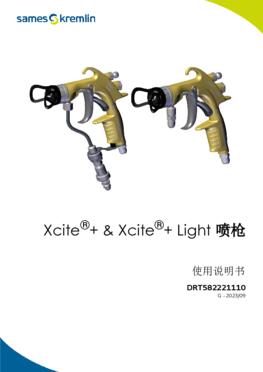 Xcite®+ Xcite®+ Light  Airmix® |用户手册 