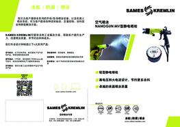 leaflet-nanogunmv-manual-electrostatic-spray-gun-Sames_CN